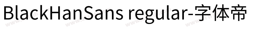 BlackHanSans regular字体转换